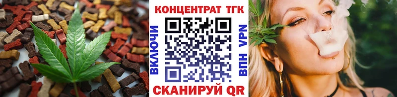 Еда ТГК конопля  Липки 