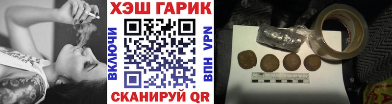 Гашиш хэш Липки