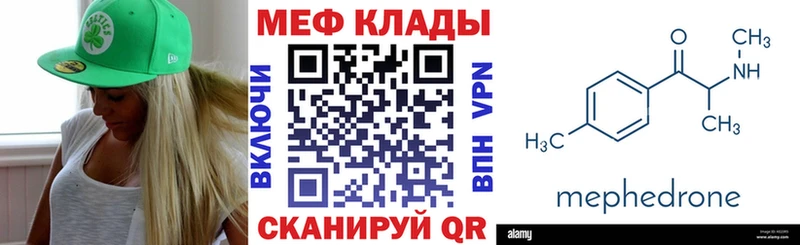 Мефедрон кристаллы Липки
