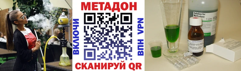 Метадон белоснежный  купить наркотик  Липки 